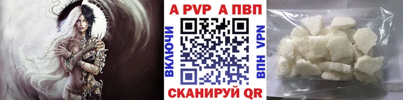 Альфа ПВП мука Березники