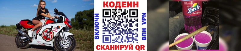 ссылка на мегу ссылка  где найти наркотики  Березники  Кодеиновый сироп Lean напиток Lean (лин) 